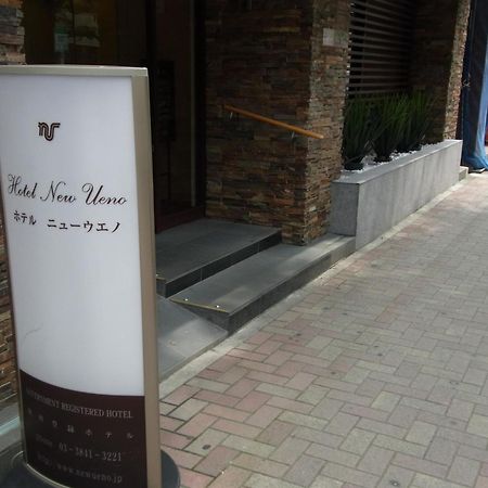 Hotel New Ueno Tokyo prefektur Exteriör bild