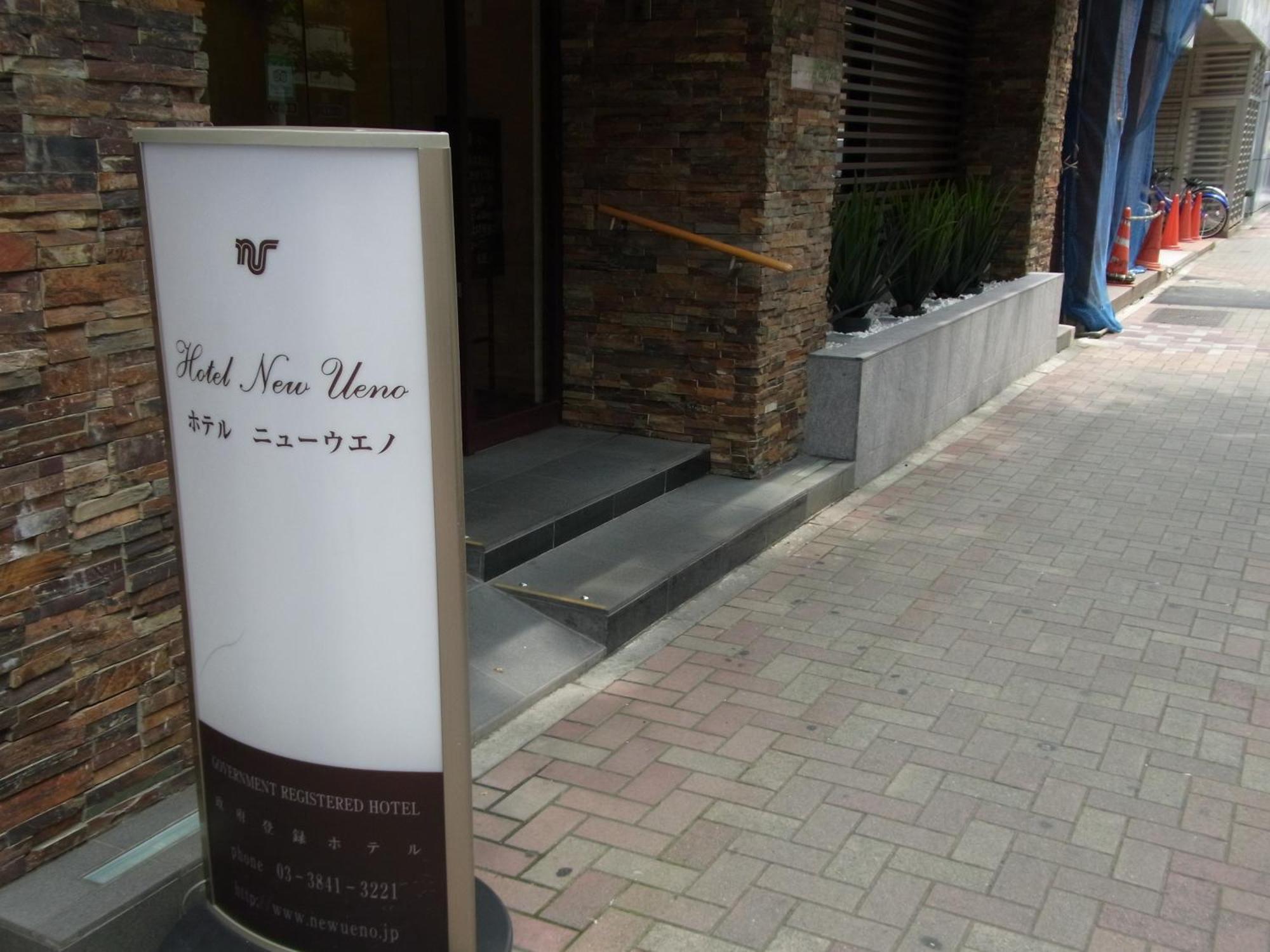 Hotel New Ueno Tokyo prefektur Exteriör bild